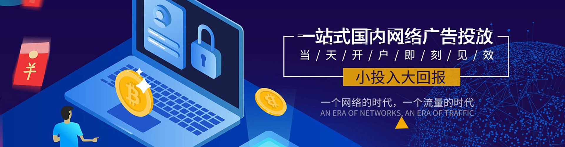 昌吉网络推广竞价